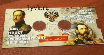 Лот: 8806478. Фото: 1. 5 рублей Русское Историческое... Аксессуары, литература