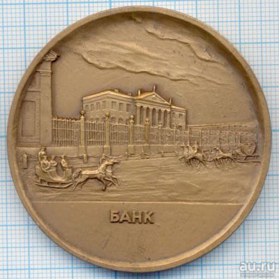 Лот: 15095448. Фото: 1. Россия Медаль 1992 Санкт-Петербург... Юбилейные