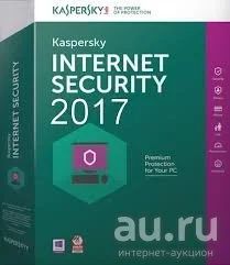 Лот: 10483195. Фото: 1. Антивирус Касперский. Kaspersky... Системные
