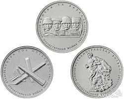 Лот: 4920301. Фото: 1. 5 рублей 70 лет победы (первые... Россия после 1991 года