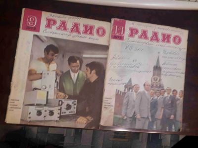 Лот: 19434210. Фото: 1. Радио 1973 номер 9 и 11 СССР. Другое (журналы, газеты, каталоги)