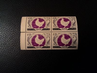 Лот: 8502927. Фото: 1. 1966, Международные научные конгрессы... Марки