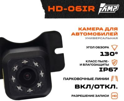Лот: 20055498. Фото: 1. AMP HD-06iR Камера с инфракрасной... Видеорегистраторы,  радар-детекторы, системы парковки