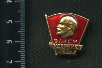 Лот: 17968643. Фото: 1. (№2787) значки,Ленин, комсомол... Юбилейные