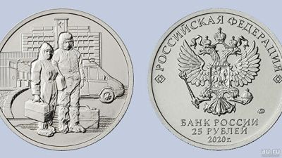 Лот: 17204931. Фото: 1. 25 рублей 2020г. «Памятная монета... Россия после 1991 года