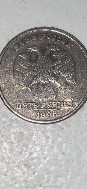 Лот: 21249982. Фото: 1. 5 рублей 1998 года СПМД. Россия после 1991 года