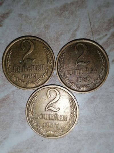 Лот: 25898815. Фото: 1. Монеты 2 копейки ссср. Россия и СССР 1917-1991 года