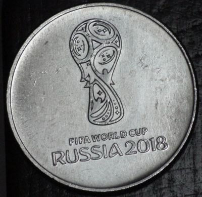 Лот: 10638725. Фото: 1. 25 рублей. Чемпионат мира по футболу... Россия после 1991 года