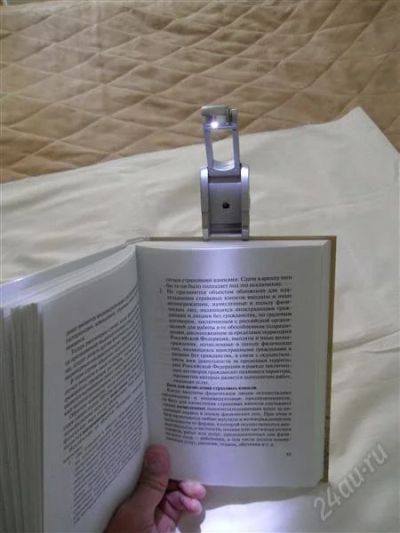 Лот: 2017229. Фото: 1. Подсветка для книг. Подсветка