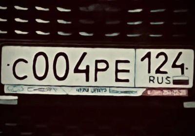 Лот: 25438183. Фото: 1. С 004 РЕ 124 гос номер цена под... Госномера