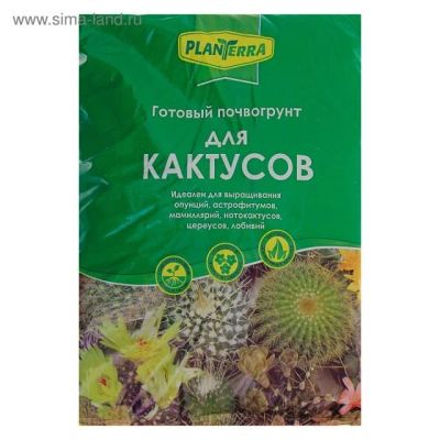 Лот: 12946774. Фото: 1. Грунт "PlanTerra" Кактус... Удобрения, химия