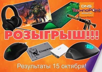 Лот: 8298290. Фото: 1. Розыгрыш кучи ценных призов среди... Другое (компьютеры, оргтехника, канцтовары)