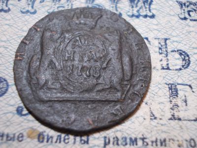 Лот: 15103793. Фото: 1. Сибирская нечастая Денга 1778... Россия до 1917 года