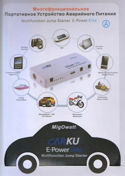 Лот: 6050410. Фото: 1. Пуско-зарядное устройство ( многофункциональное... Пуско-зарядные устройства