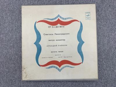 Лот: 25844659. Фото: 1. Виниловая пластинка - Спектакль... Запчасти для игровых приставок, консолей