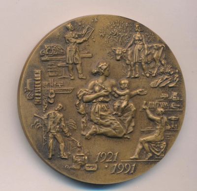 Лот: 17191680. Фото: 1. СССР Медаль 1990 Государственное... Памятные медали