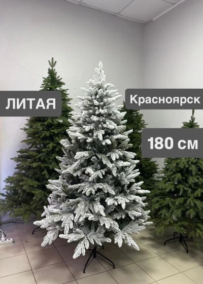 Лот: 25888737. Фото: 1. Снежная Елка 180 см искусственная... Ёлки новогодние