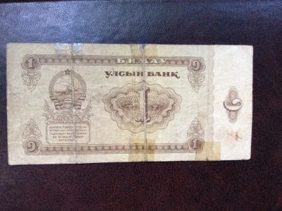 Лот: 11170505. Фото: 1. Банкнота 1 тугрик 1966 Монголия... Азия