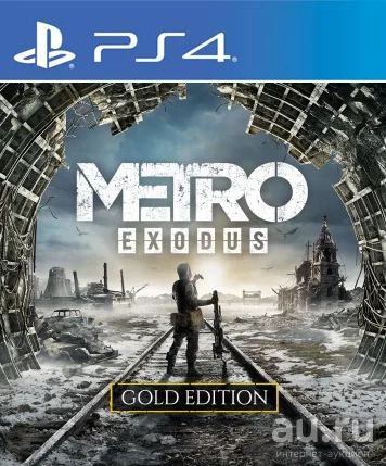 Лот: 15752097. Фото: 1. Metro Exodus Gold Edition. Игра... Игры для консолей