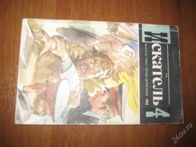 Лот: 2330454. Фото: 1. абрамов"2 узла на полотенце" малов... Художественная