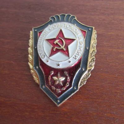 Лот: 25883752. Фото: 1. Значок солдата Отличник Советской... Другое (значки, медали, жетоны)