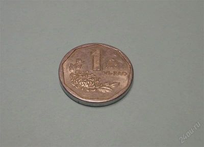 Лот: 2438477. Фото: 1. Китай 1 джао 1993. Азия