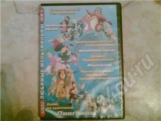 Лот: 45395. Фото: 1. DVD мультики. Красноярск