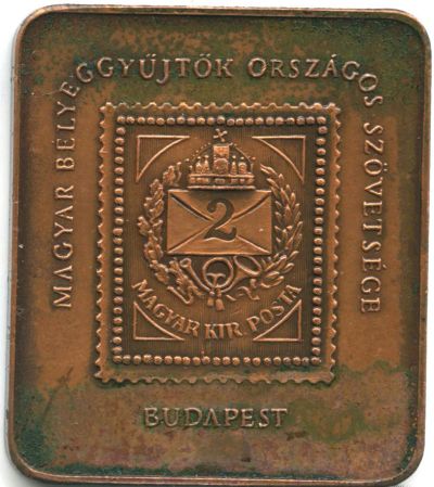 Лот: 17536241. Фото: 1. Венгрия 1989 плакетка Национальная... Памятные медали
