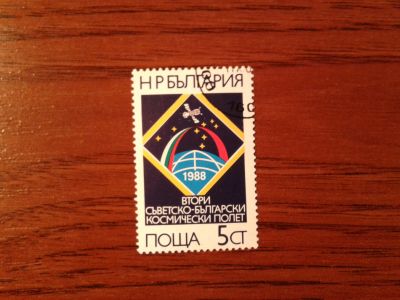 Лот: 25883882. Фото: 1. Марка Болгария 1988. Марки