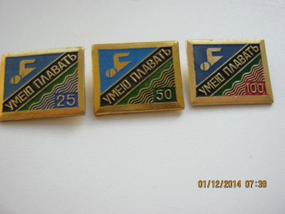 Лот: 4818448. Фото: 1. Значки "Умею плавать" дистанция... Другое (значки, медали, жетоны)