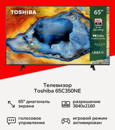 Лот: 25882653. Фото: 1. Новый 4K QLED телевизор 65" Toshiba... Телевизоры