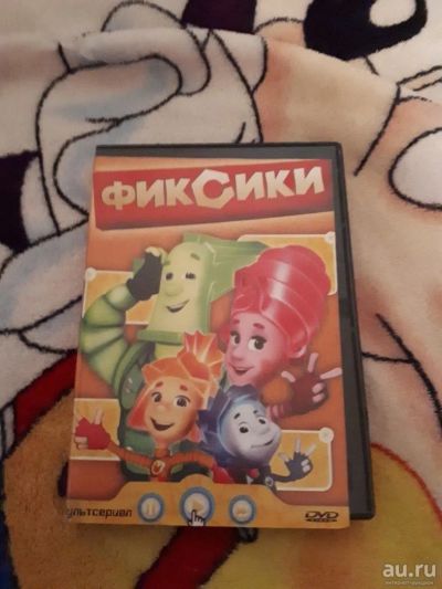 Лот: 11385298. Фото: 1. Фиксики DVD. Видеозаписи, фильмы