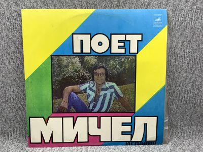 Лот: 25844625. Фото: 1. Виниловая пластинка - Поет Мичел... Запчасти для игровых приставок, консолей