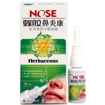 Лот: 20174696. Фото: 1. Спрей для носа Nose Herbaceous... Народная медицина, БАДы