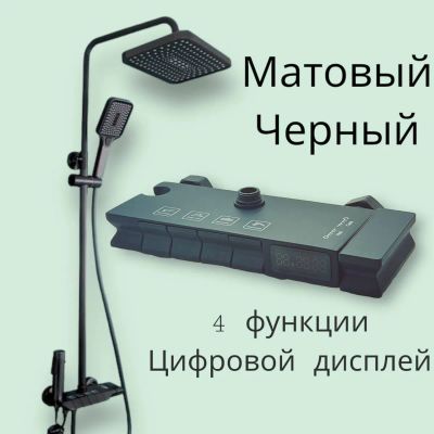 Лот: 25795941. Фото: 1. СМЕСИТЕЛЬ ДЛЯ ВАННОЙ С ТРОПИЧЕСКИМ... Смесители