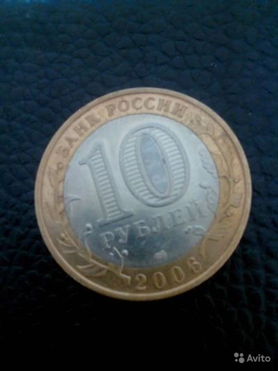 Лот: 8445064. Фото: 1. 10 рублей 2006 год спмд Торжок. Россия после 1991 года
