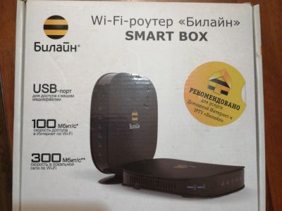 Лот: 22156079. Фото: 1. Wifi роутер Smart Box любой провайдер. WiFi, Bluetooth адаптеры