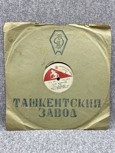 Лот: 25844622. Фото: 1. Патефонная грампластинка - 78... Запчасти для игровых приставок, консолей