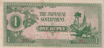 Лот: 19419249. Фото: 1. 1 рупия 1942 год. Бирма.Японская... Азия