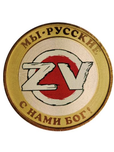 Лот: 20904482. Фото: 1. Силы специальных операций - монета... Россия после 1991 года