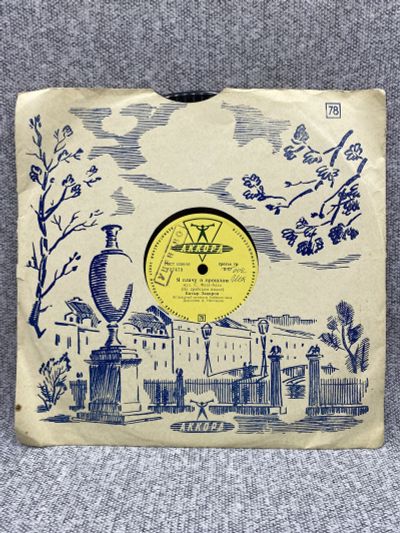 Лот: 25844693. Фото: 1. Патефонная грампластинка - 78... Запчасти для игровых приставок, консолей