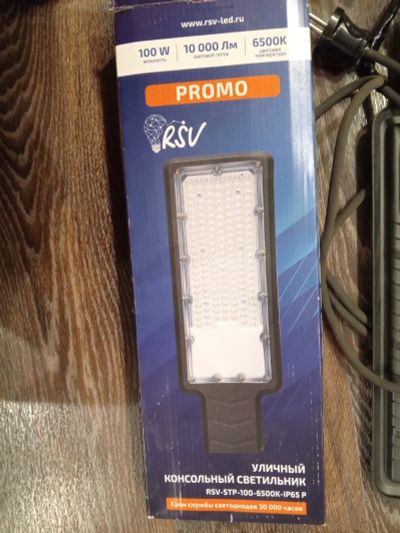 Лот: 25820523. Фото: 1. Светильник уличный. Уличное освещение