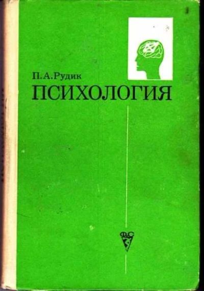 Лот: 12256155. Фото: 1. Психология. Психология