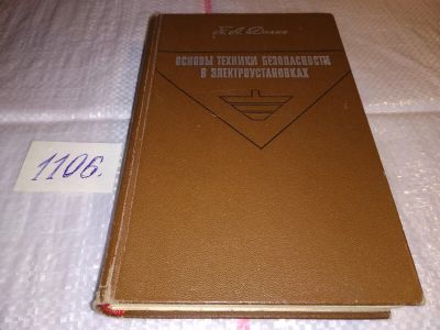 Лот: 17279525. Фото: 1. озю..вбю..(40923104) Долин П.А... Для вузов