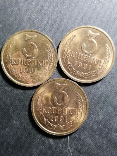 Лот: 25898691. Фото: 1. Монета 3 копейки ссср. Россия и СССР 1917-1991 года