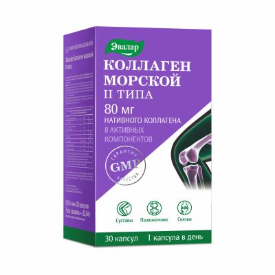 Лот: 25051881. Фото: 1. Эвалар коллаген морской II типа... Лекарства