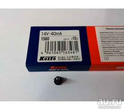 Лот: 12497157. Фото: 1. Koito14V40mA (1560). Оптика и освещение