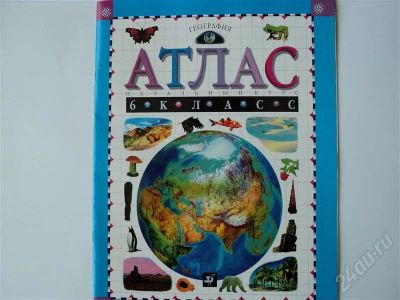 Лот: 441955. Фото: 1. Атлас по географии 6 класс изд... Для школы