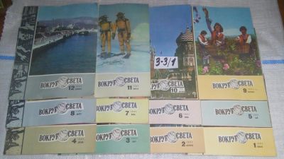 Лот: 16721729. Фото: 1. озю,вбр(3-3/1) Журнал Вокруг света... Путешествия, туризм