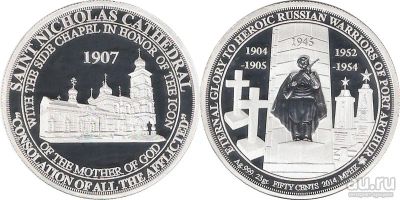 Лот: 18520263. Фото: 1. Инвестиционная серебряная монета... Россия и СССР 1917-1991 года